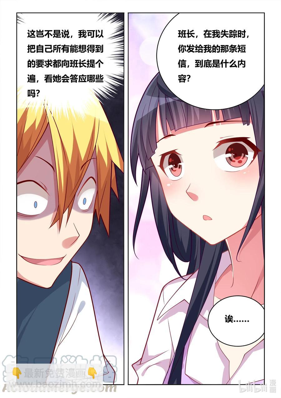 573 另一种易碎品-第516话