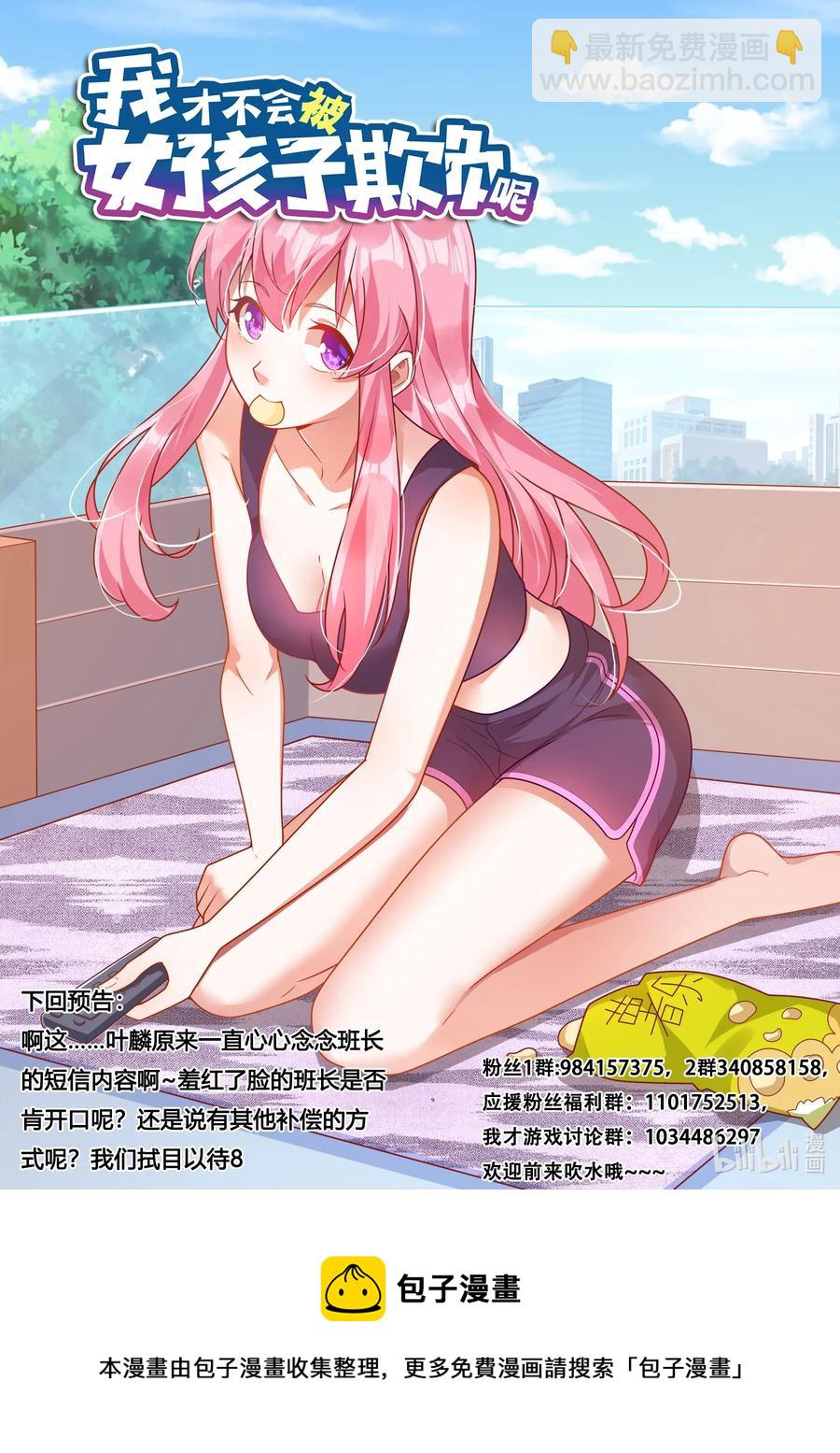 573 另一种易碎品-第516话