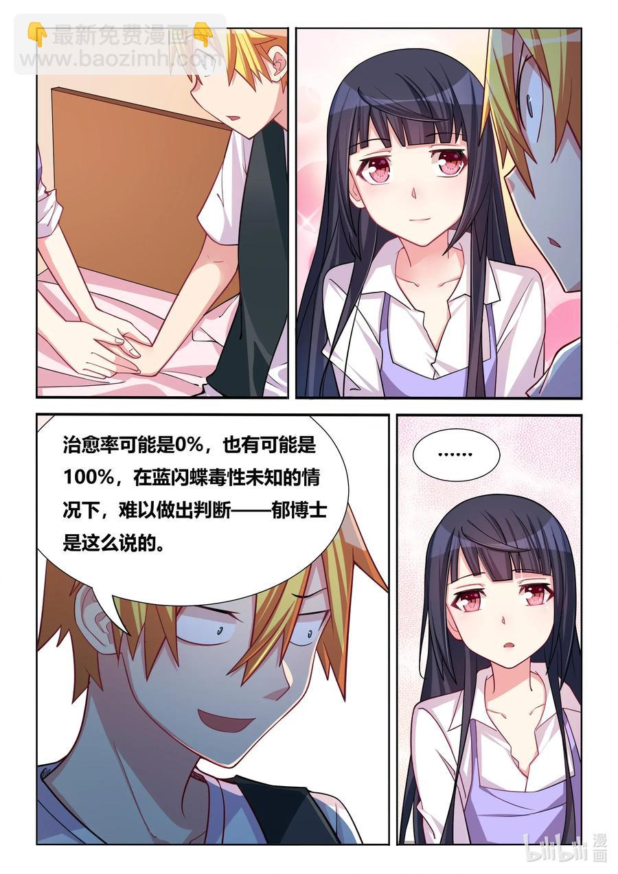 573 另一种易碎品-第516话
