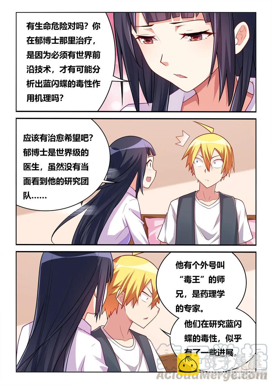 573 另一种易碎品-第516话