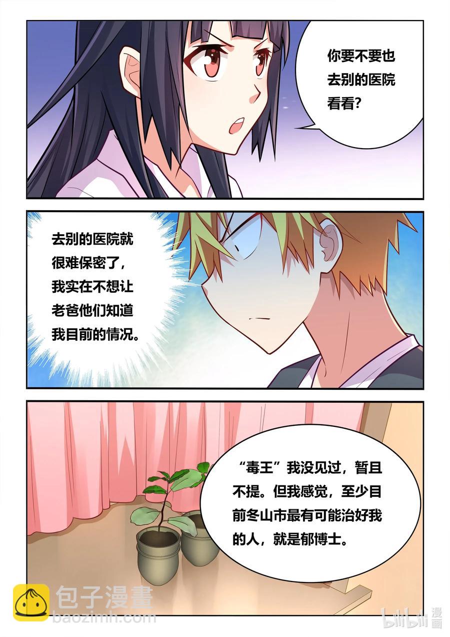 573 另一种易碎品-第516话
