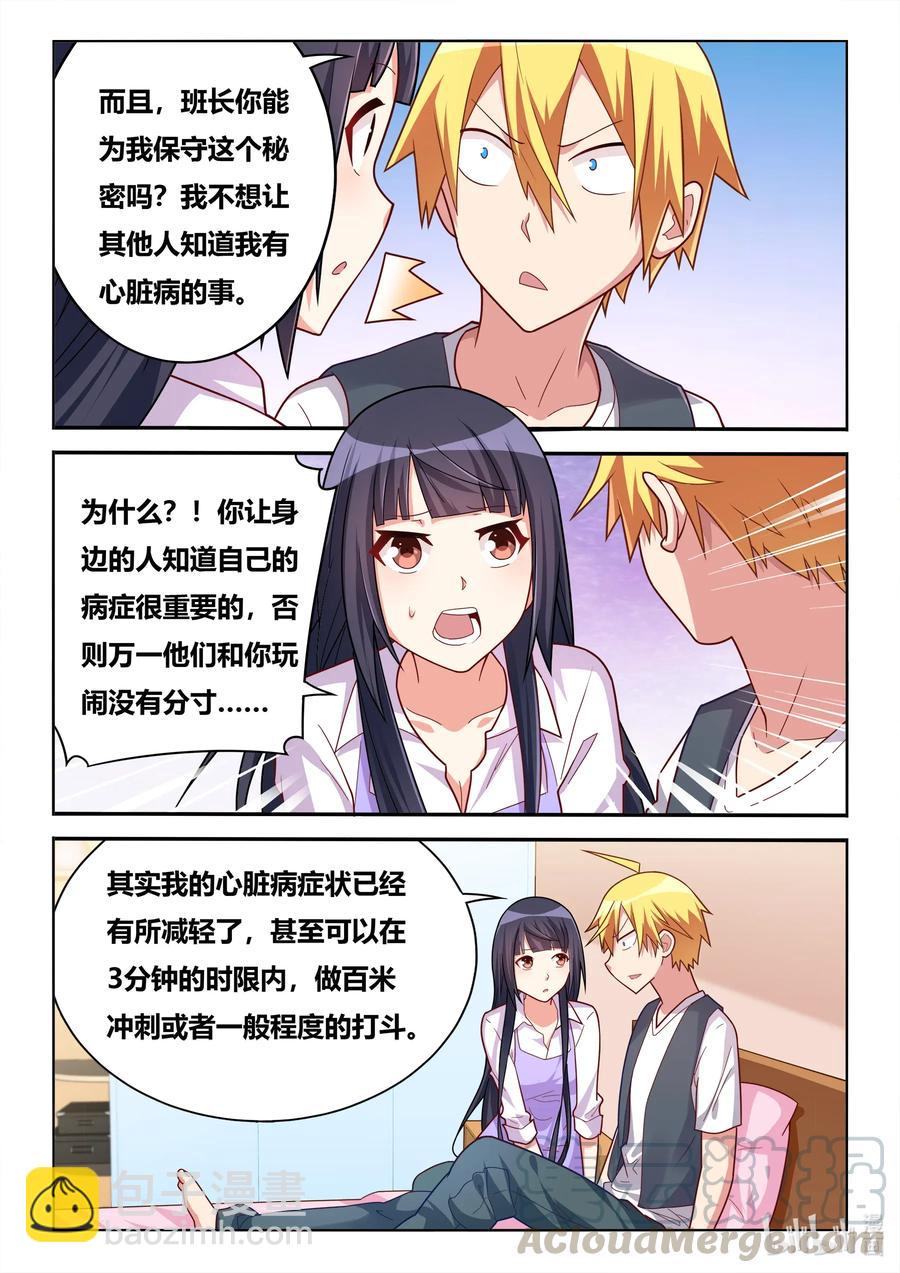573 另一种易碎品-第516话