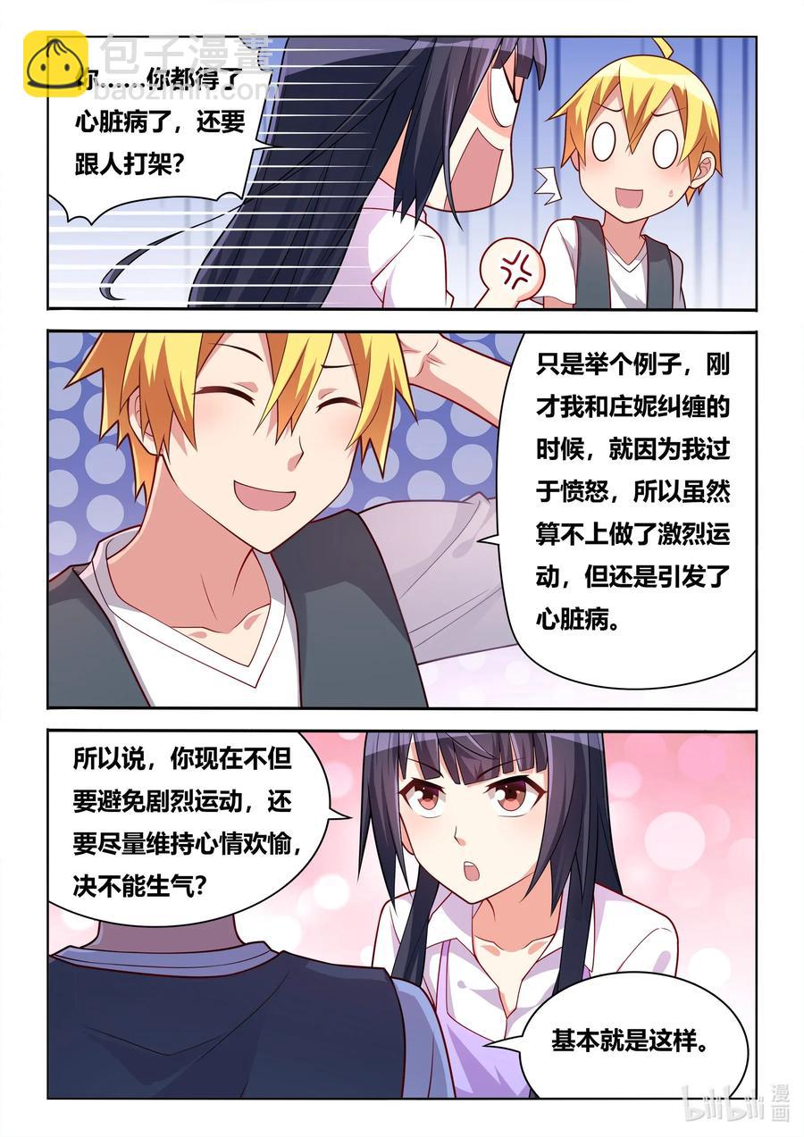 573 另一种易碎品-第516话