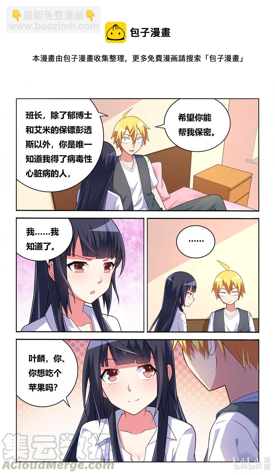 573 另一种易碎品-第516话