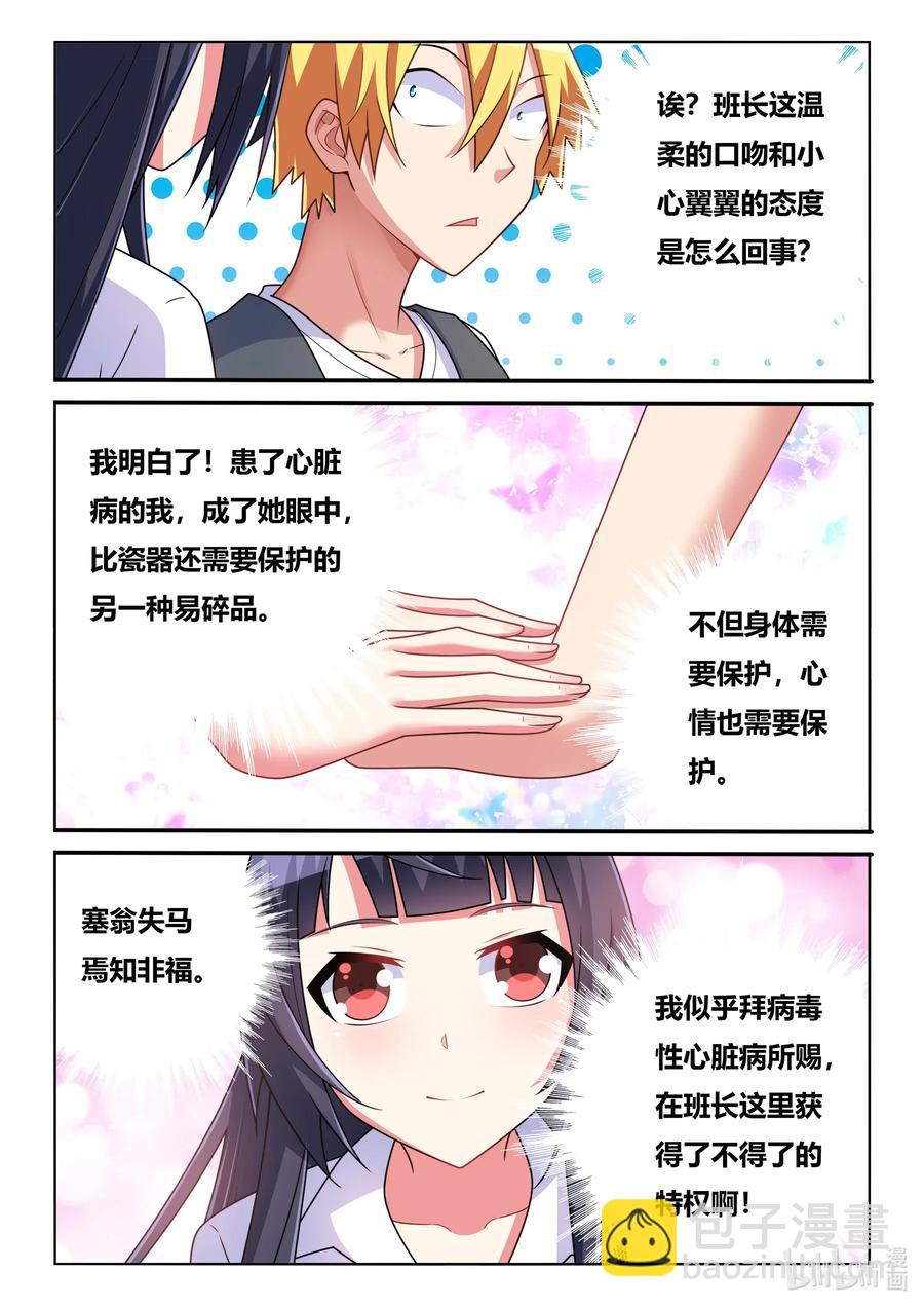 573 另一种易碎品-第516话