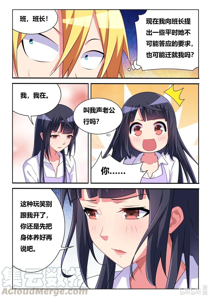 573 另一种易碎品-第516话