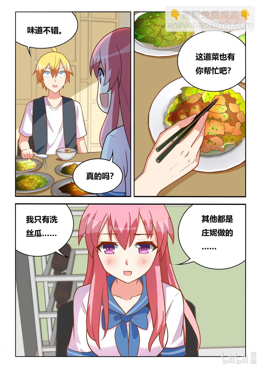 575 无微不至-第518话