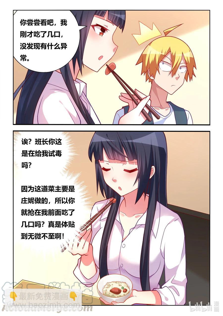 575 无微不至-第518话