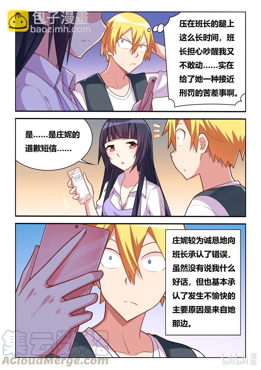 575 无微不至-第518话
