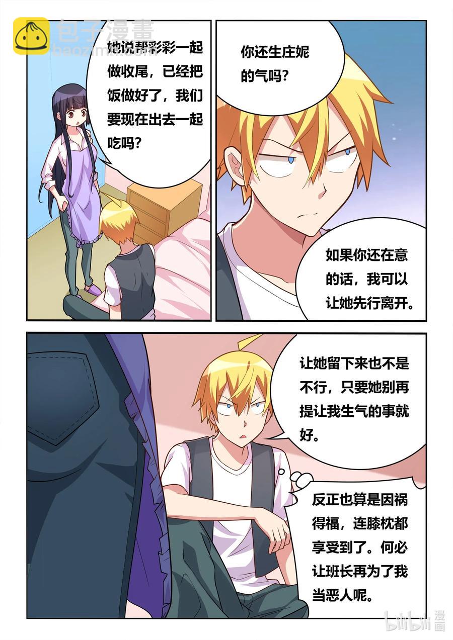 575 无微不至-第518话