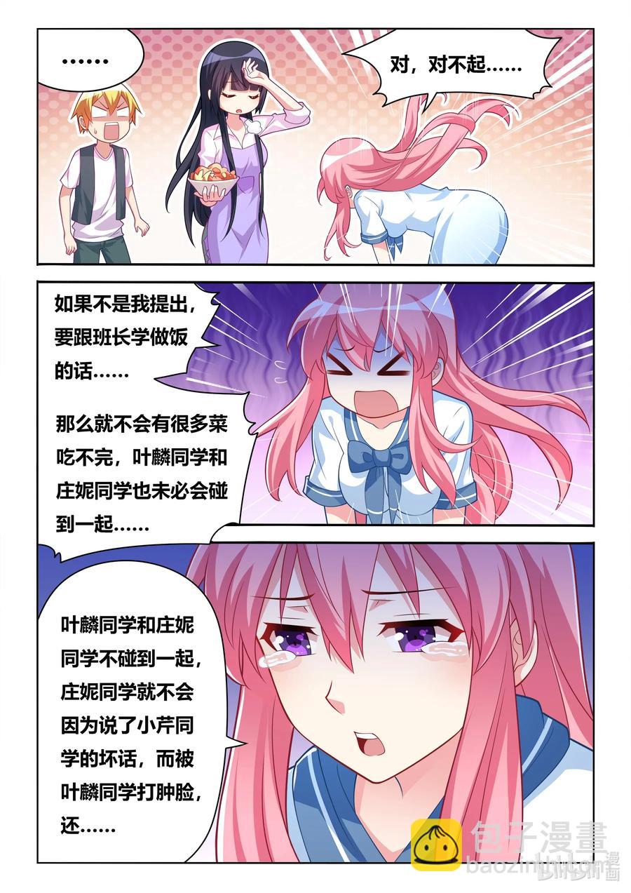 575 无微不至-第518话
