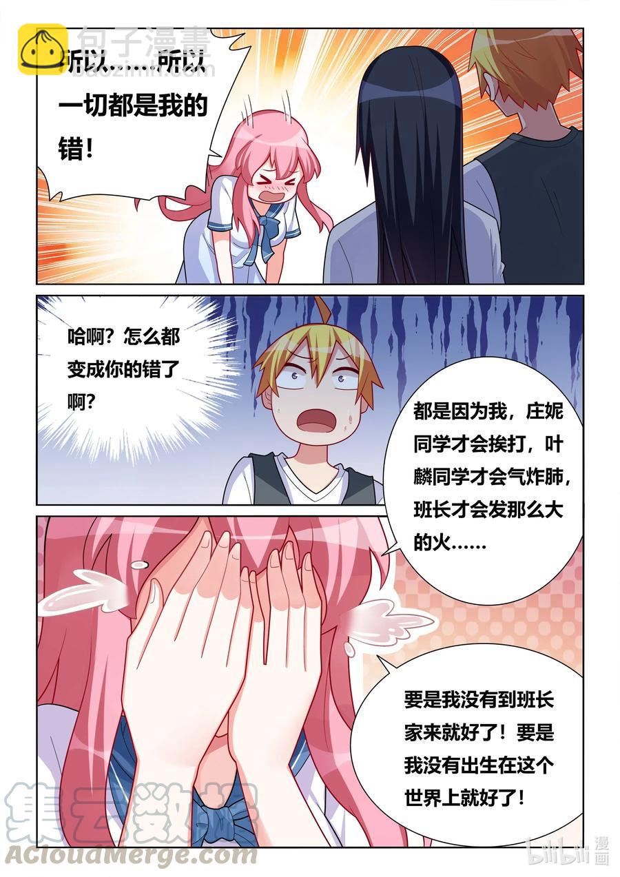 575 无微不至-第518话