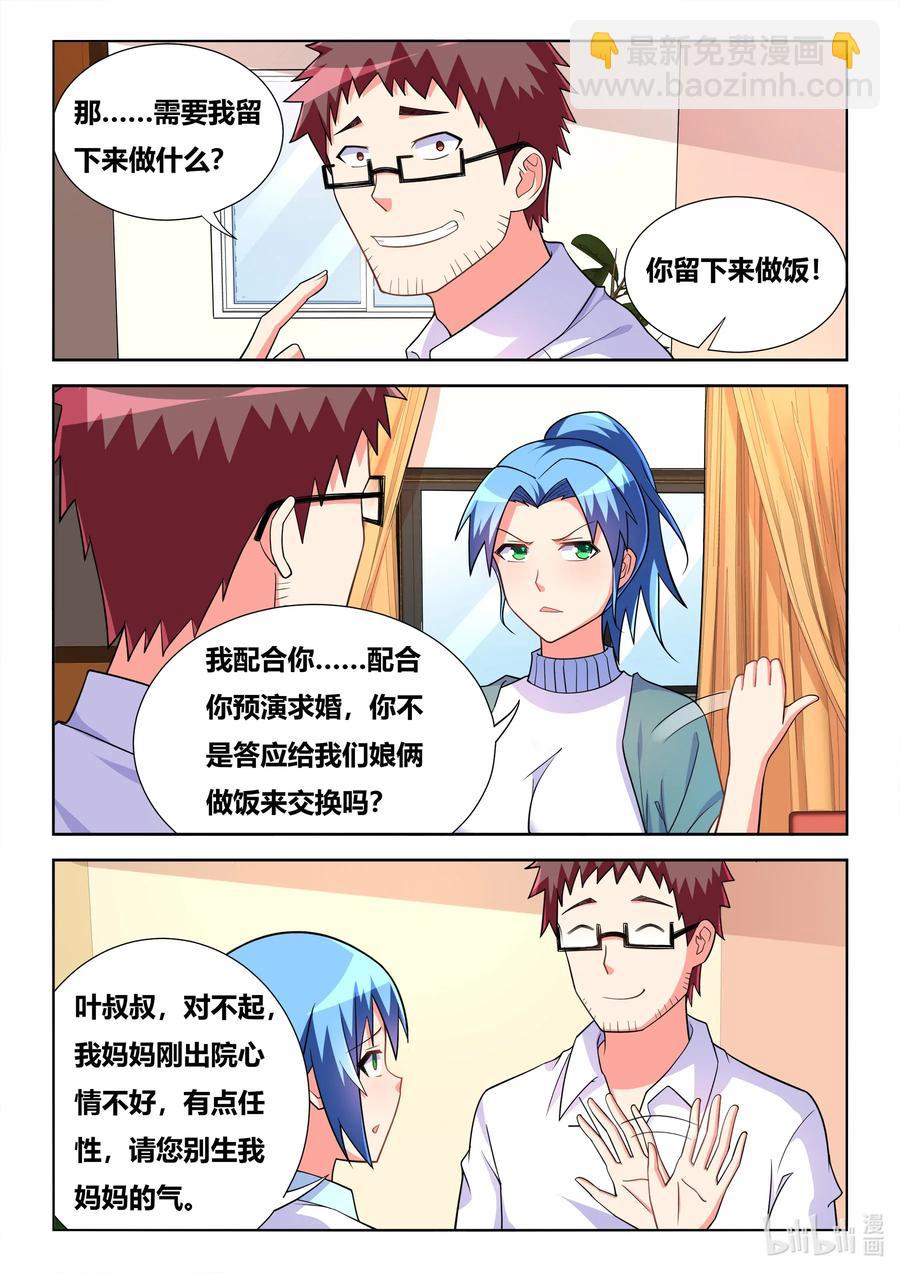 577 预演-第520话