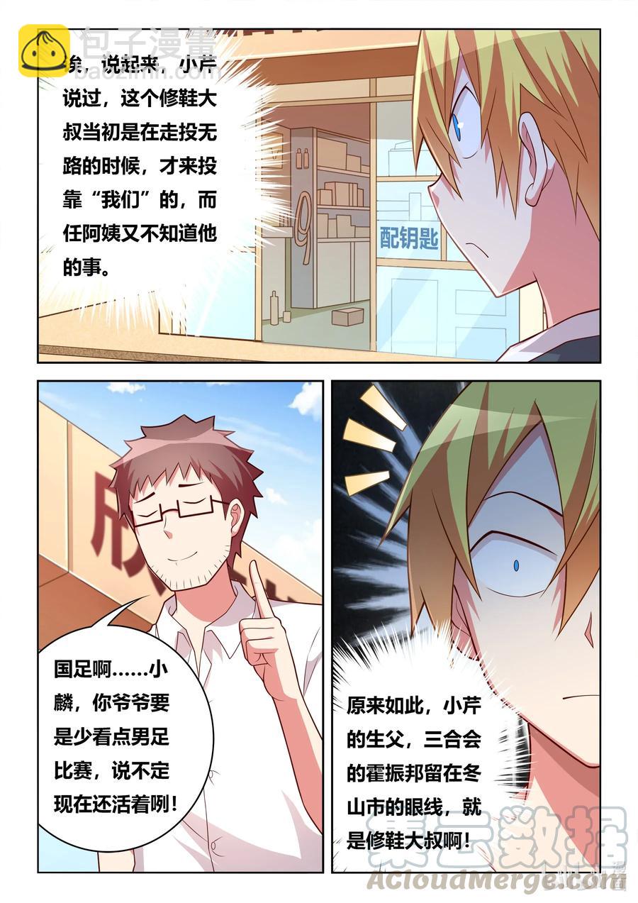 577 预演-第520话