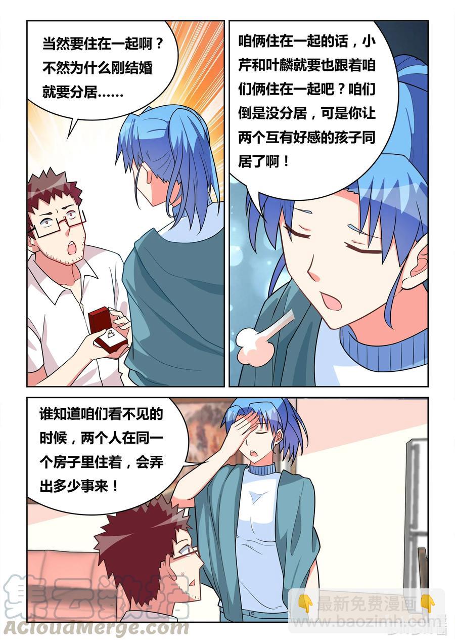 577 预演-第520话