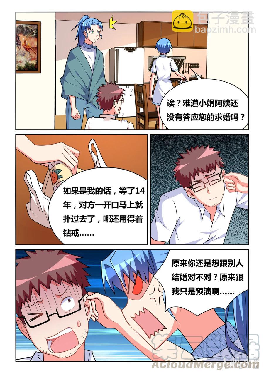 577 预演-第520话