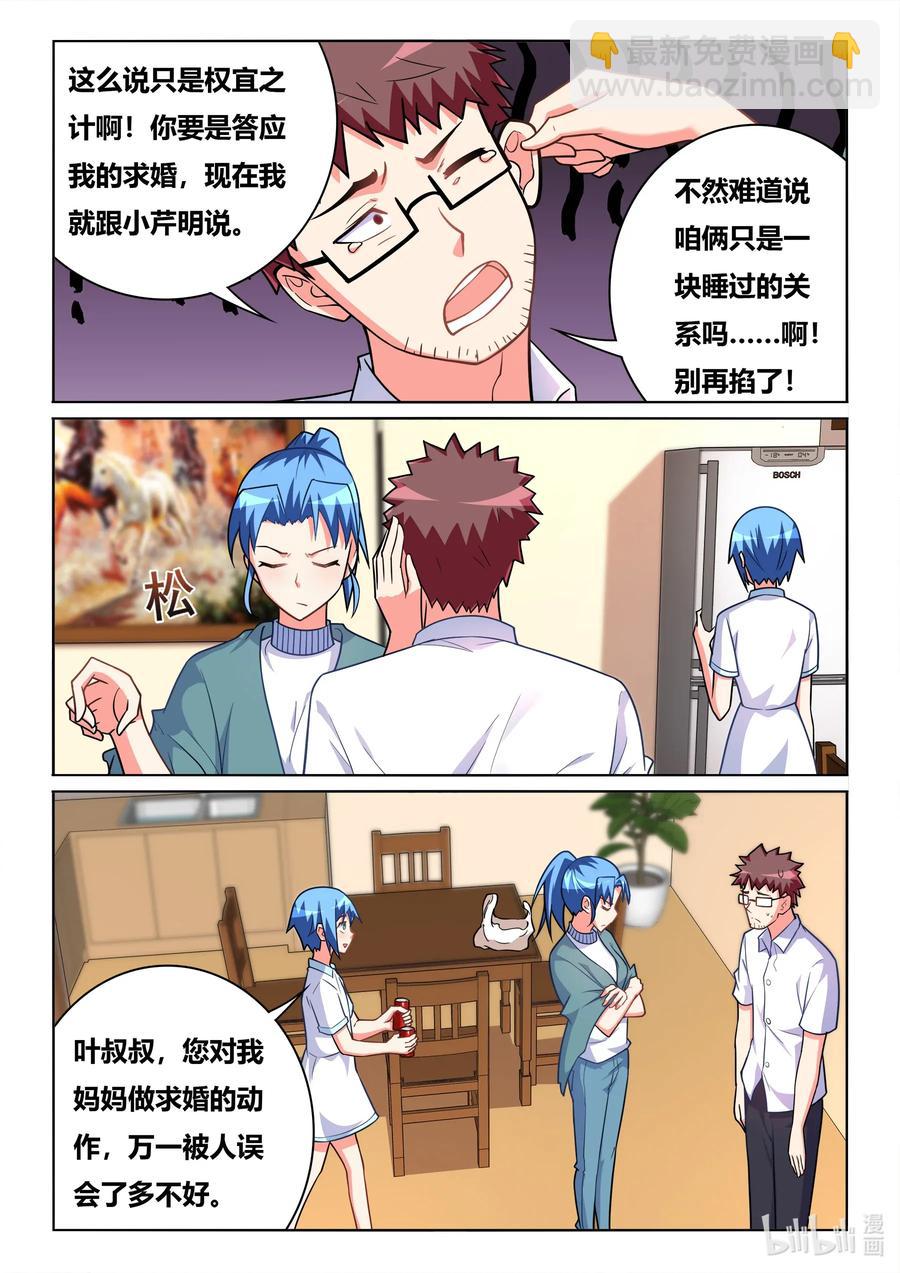 577 预演-第520话