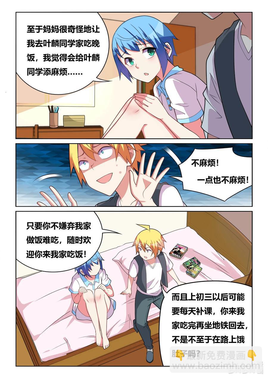 579 真正的女朋友-第522话