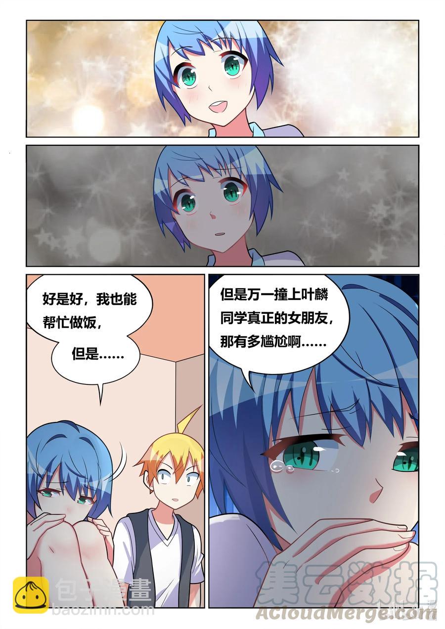 579 真正的女朋友-第522话