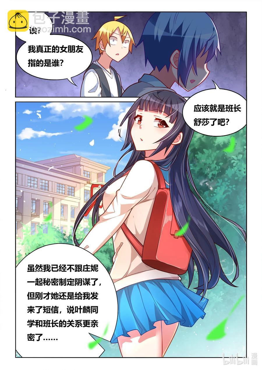 579 真正的女朋友-第522话