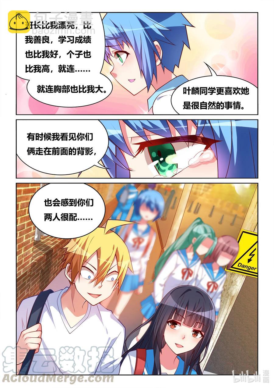 579 真正的女朋友-第522话
