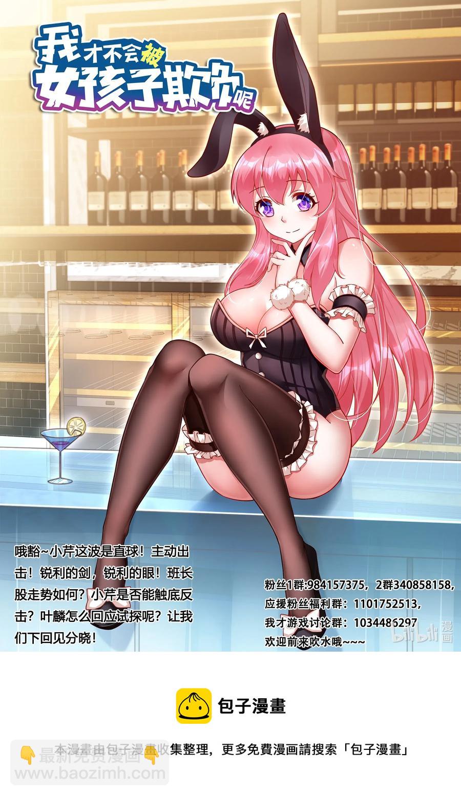 579 真正的女朋友-第522话
