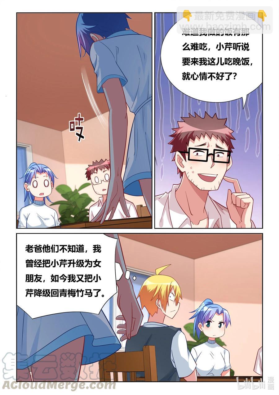 579 真正的女朋友-第522话