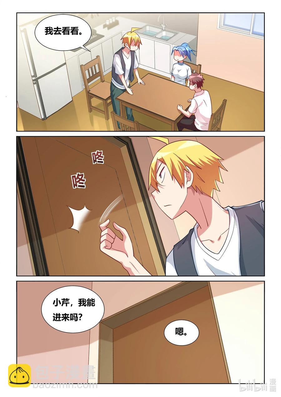 579 真正的女朋友-第522话