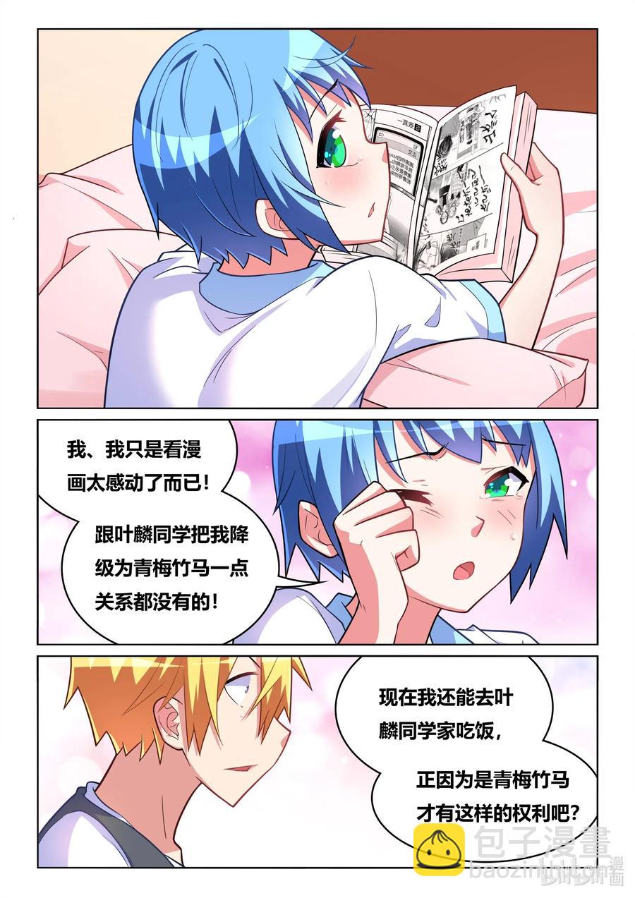 579 真正的女朋友-第522话