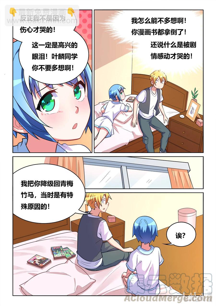 579 真正的女朋友-第522话