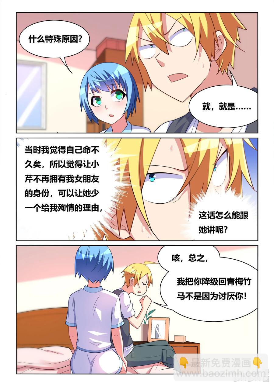 579 真正的女朋友-第522话