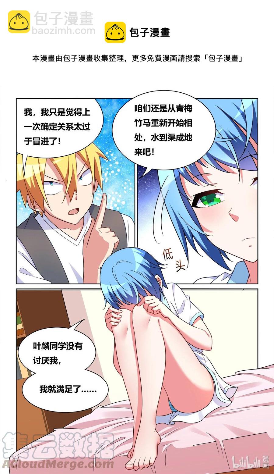 579 真正的女朋友-第522话