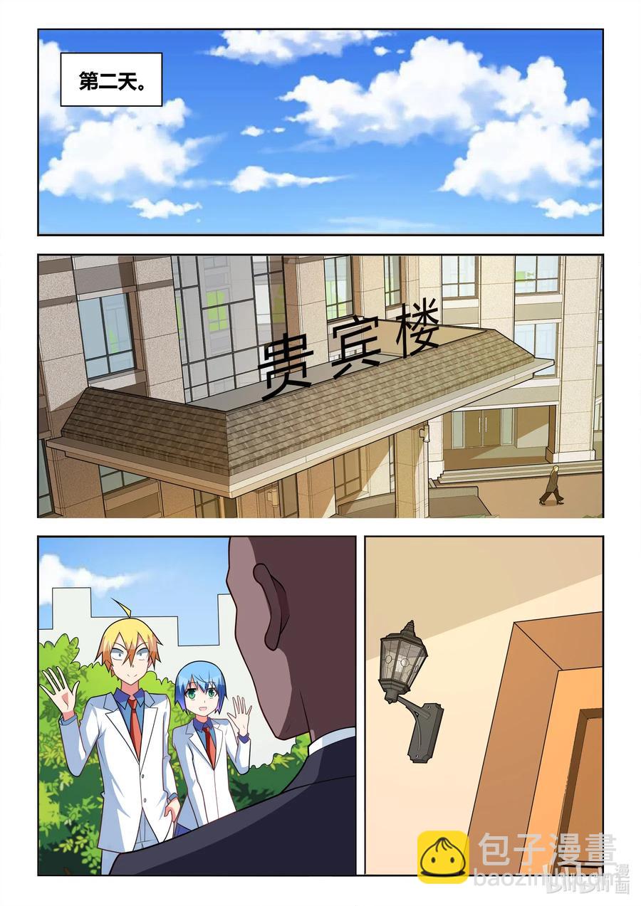 581 2B机器人-第524话