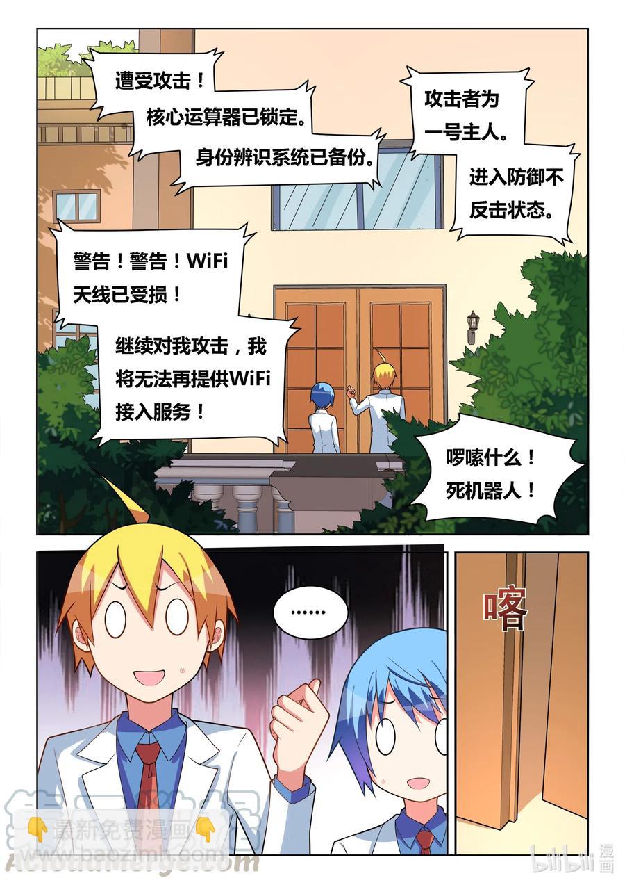 581 2B机器人-第524话