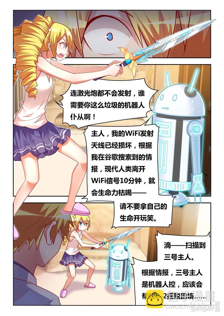 581 2B机器人-第524话