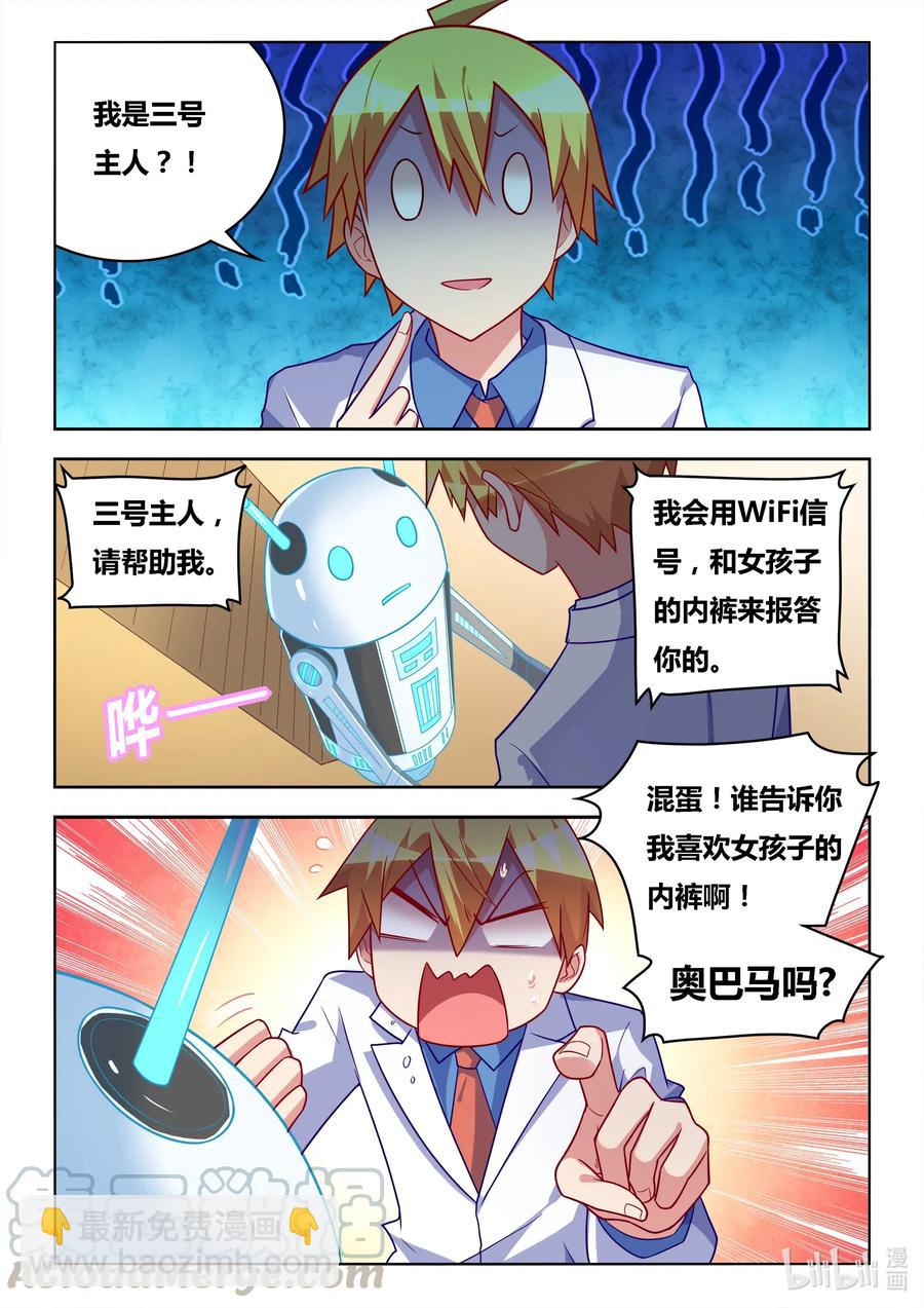 581 2B机器人-第524话