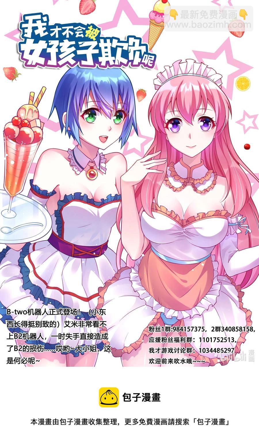 581 2B机器人-第524话