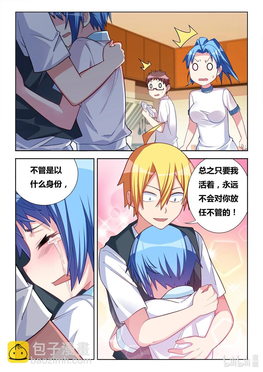 581 2B机器人-第524话