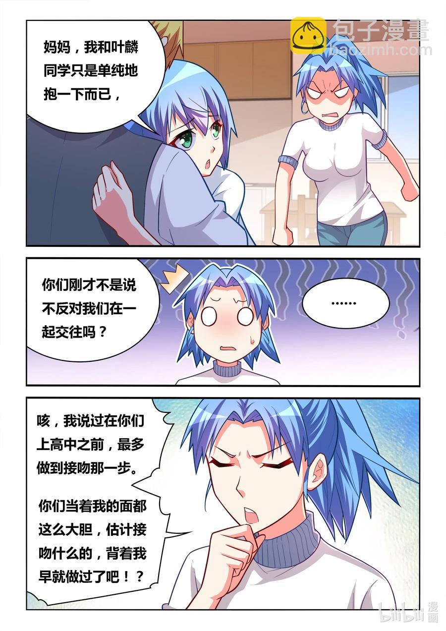 581 2B机器人-第524话