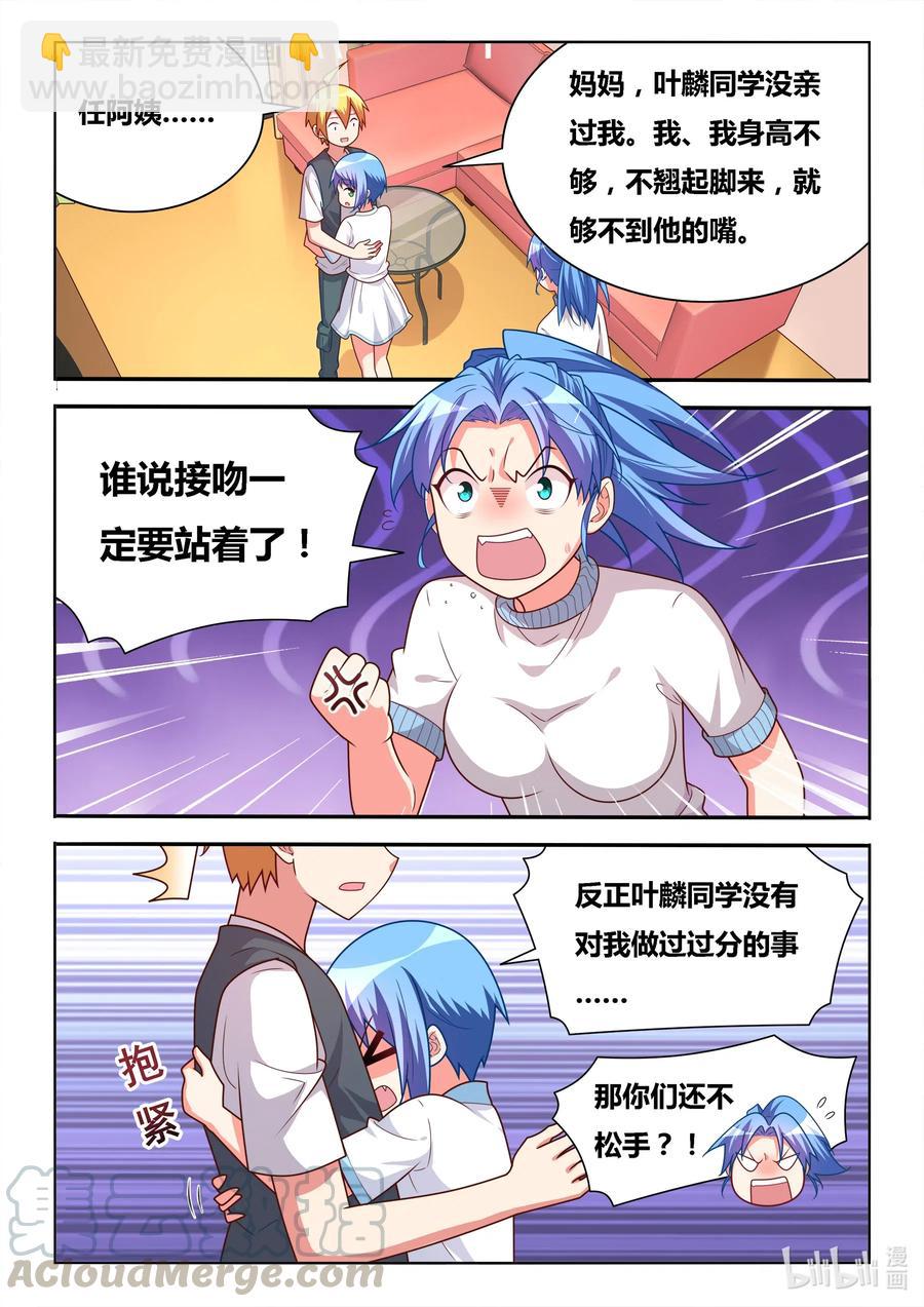 581 2B机器人-第524话