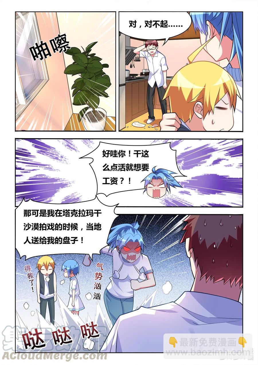 581 2B机器人-第524话