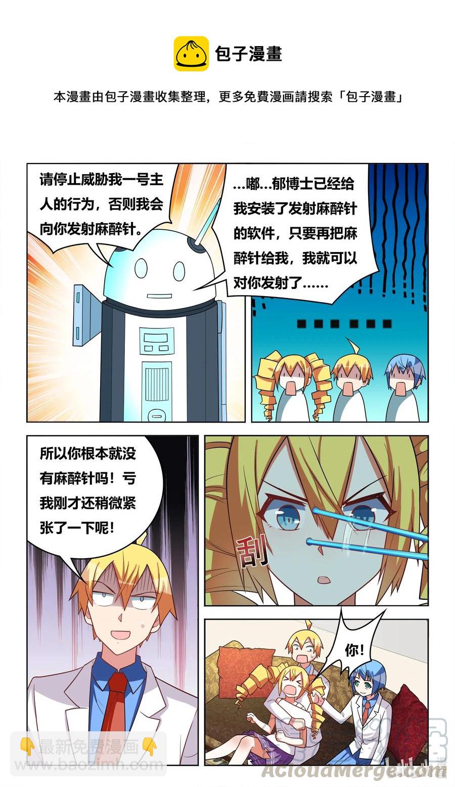 583 妹妹们的日常-第526话