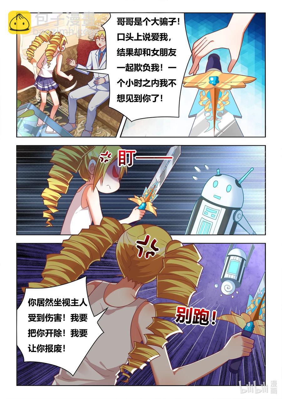 583 妹妹们的日常-第526话