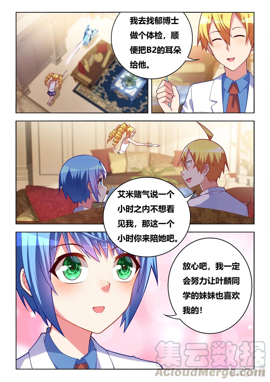 583 妹妹们的日常-第526话