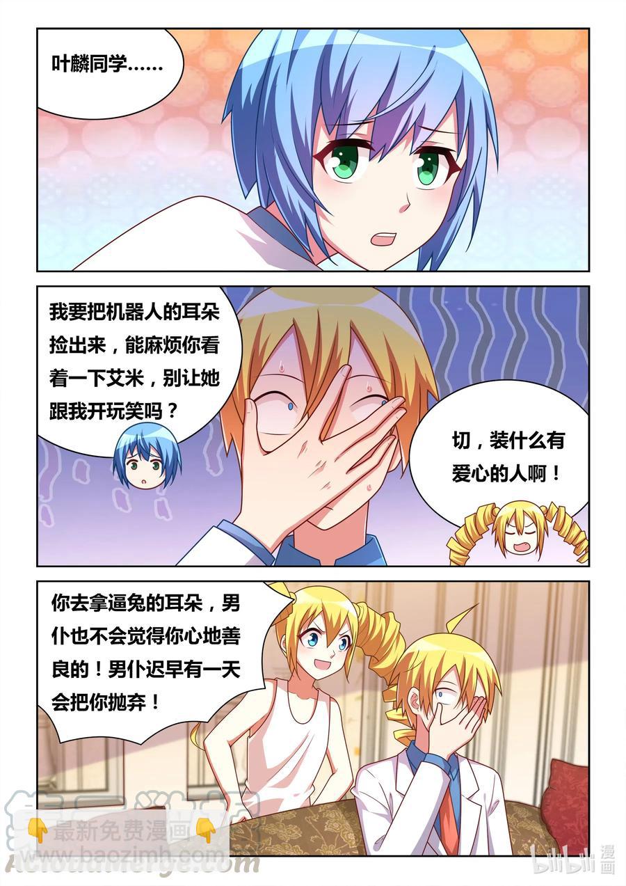 583 妹妹们的日常-第526话