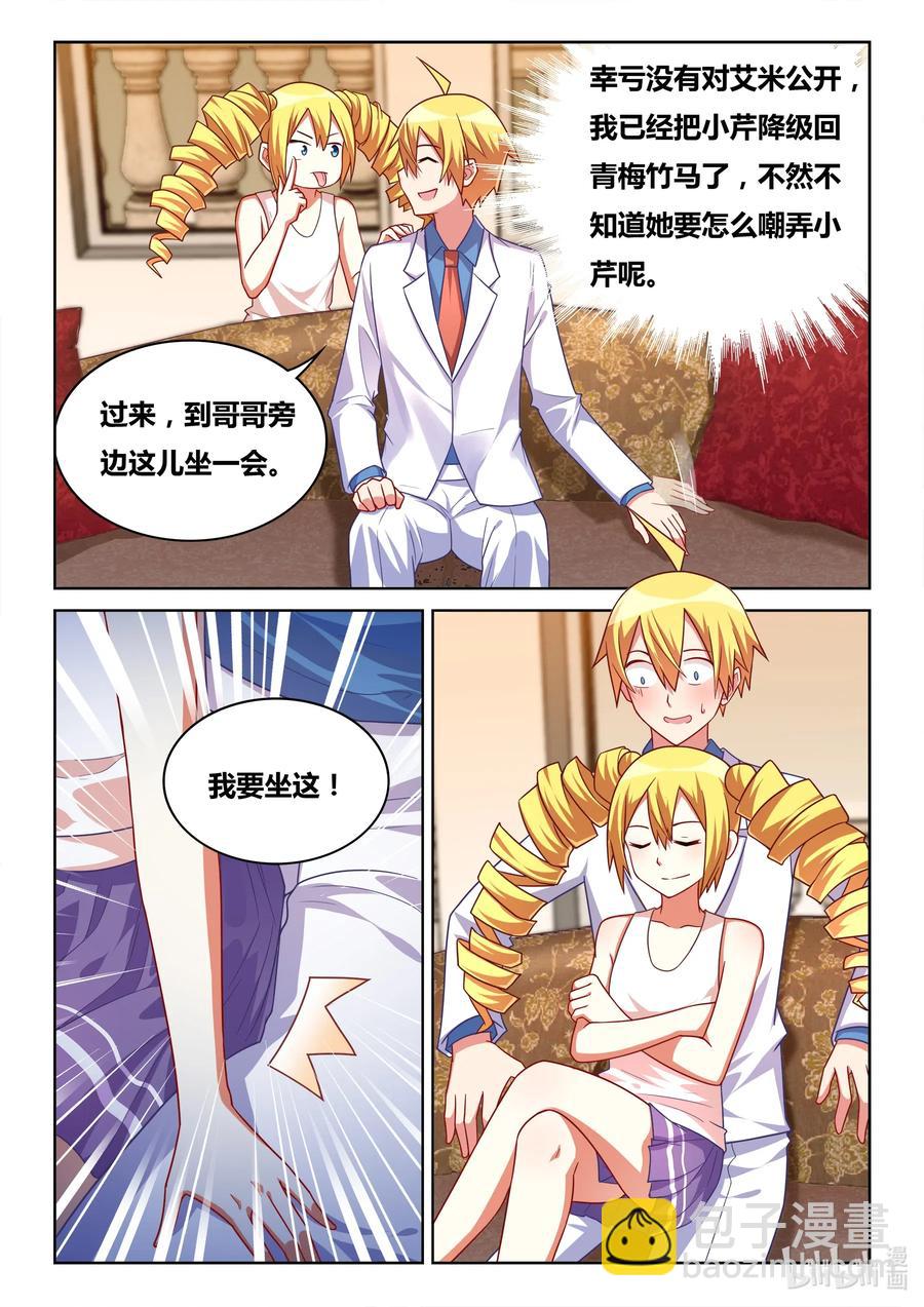583 妹妹们的日常-第526话