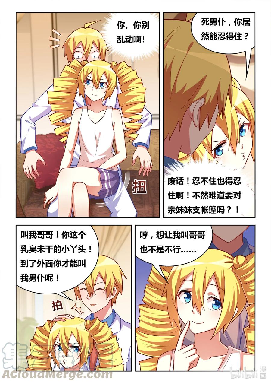 583 妹妹们的日常-第526话