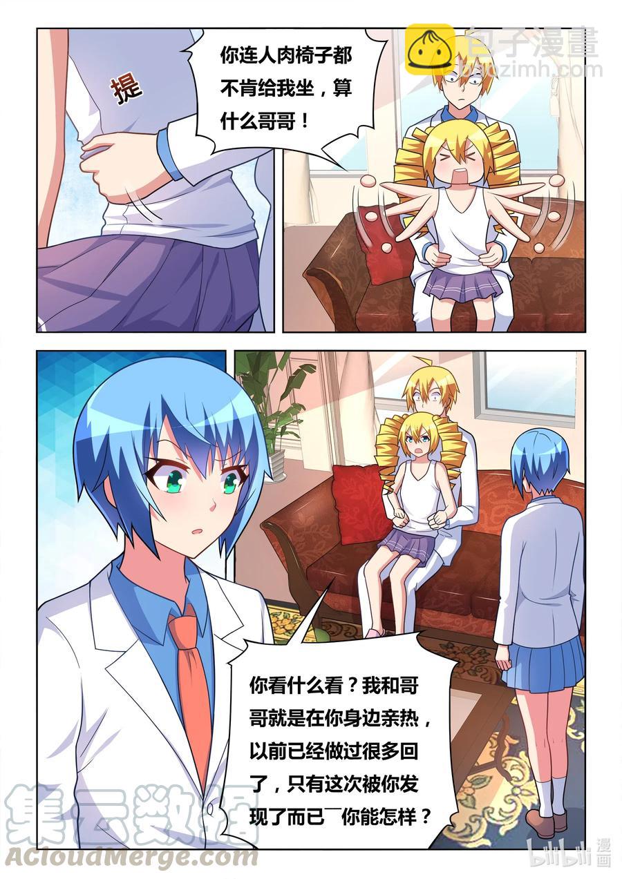 583 妹妹们的日常-第526话