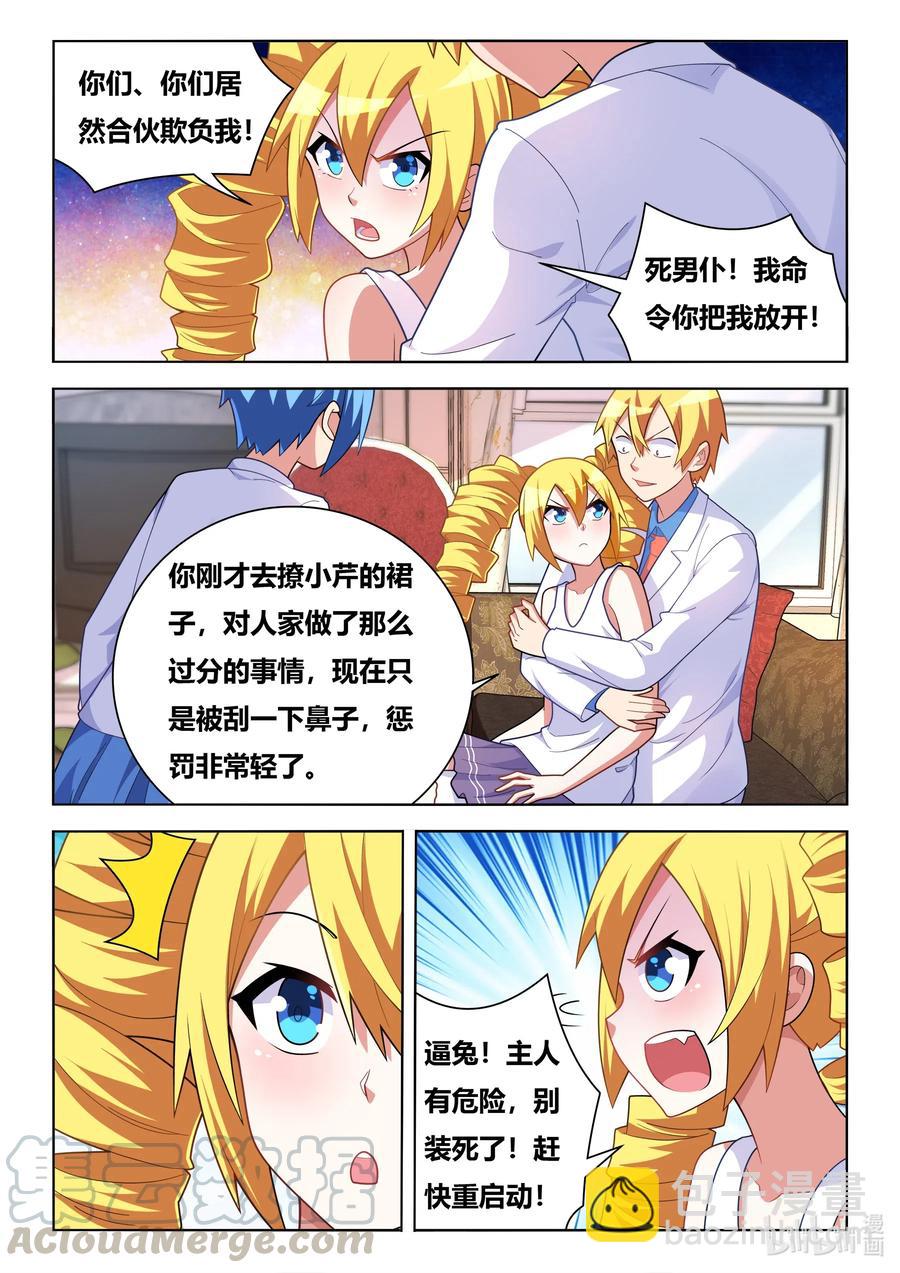 583 妹妹们的日常-第526话