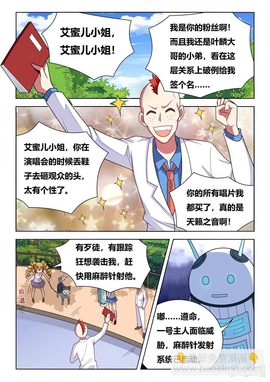 585 班长的把柄-第528话